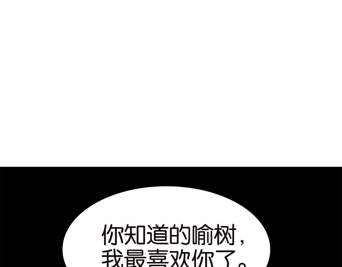 《金斩和喻树》133话 心里话 第19页