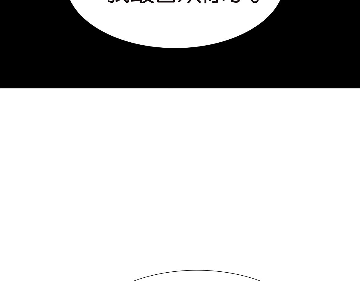 《金斩和喻树》133话 心里话 第20页