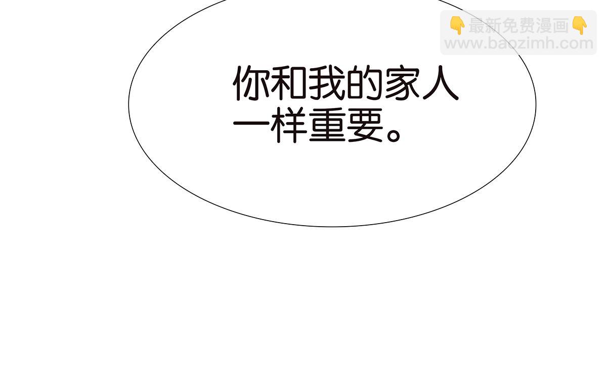 《金斩和喻树》133话 心里话 第21页