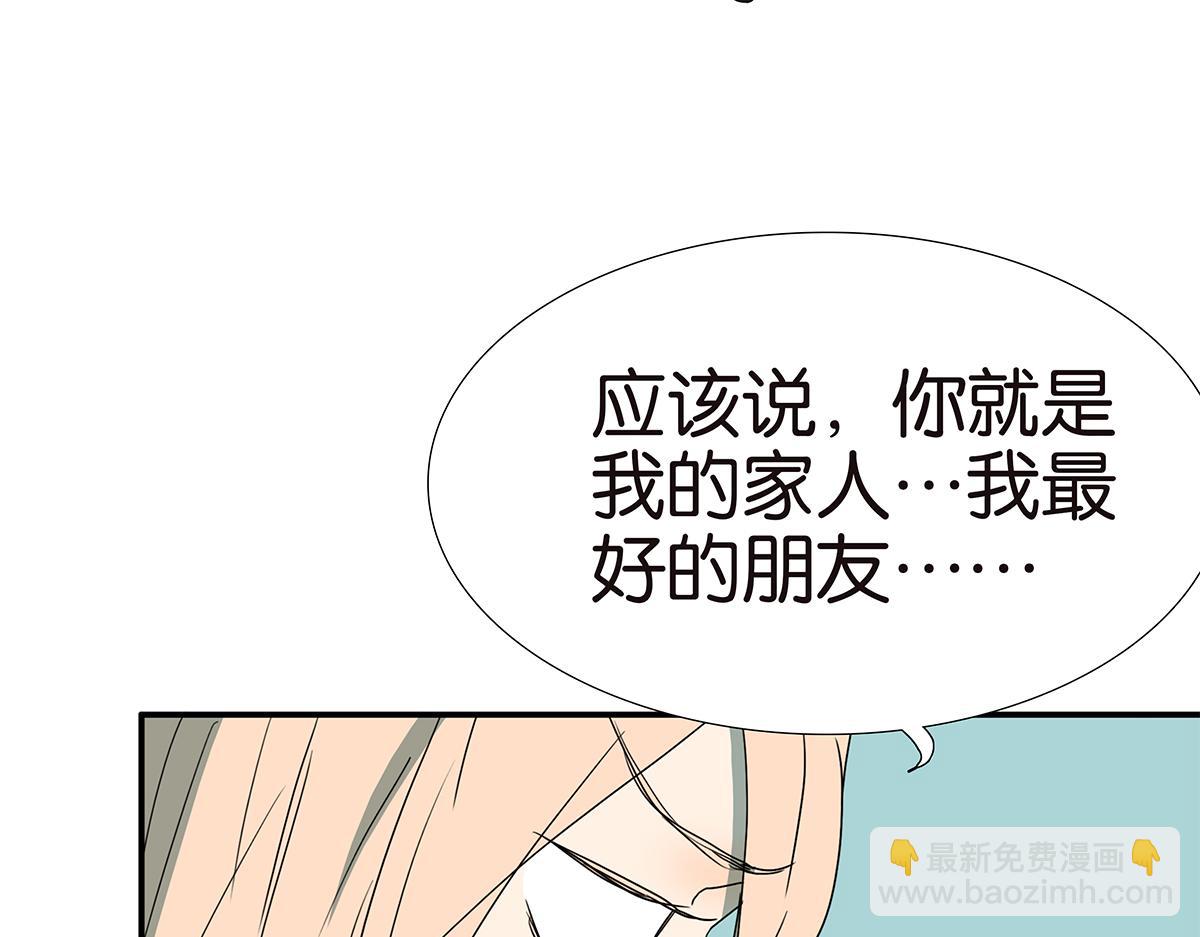 《金斩和喻树》133话 心里话 第23页