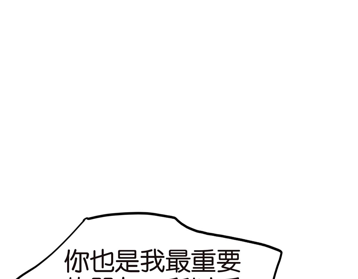 《金斩和喻树》133话 心里话 第27页