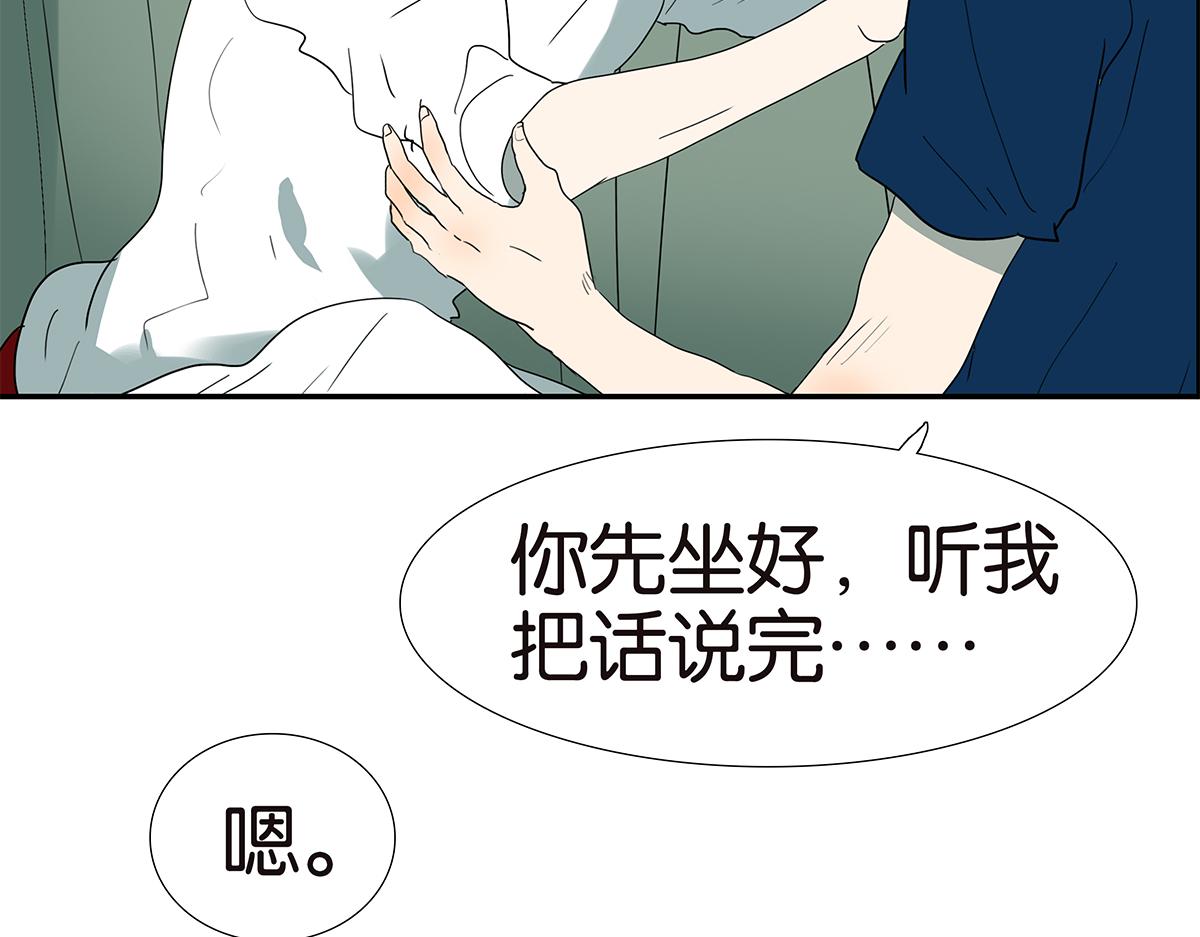《金斩和喻树》133话 心里话 第29页