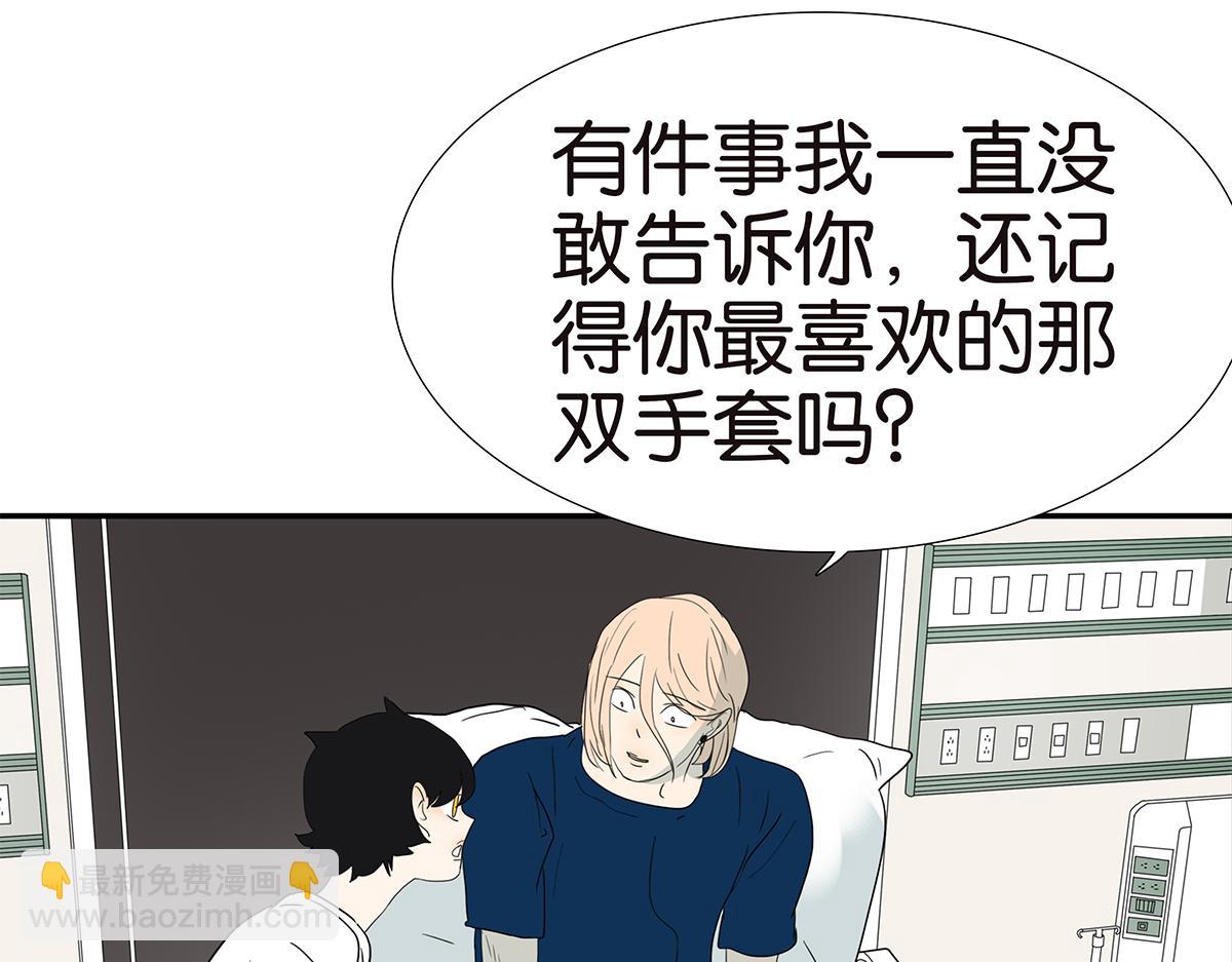 《金斩和喻树》133话 心里话 第31页