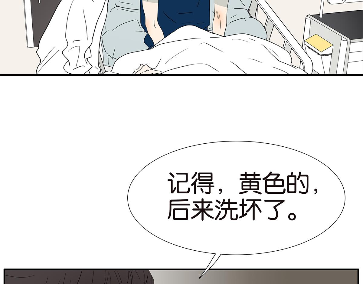 《金斩和喻树》133话 心里话 第32页