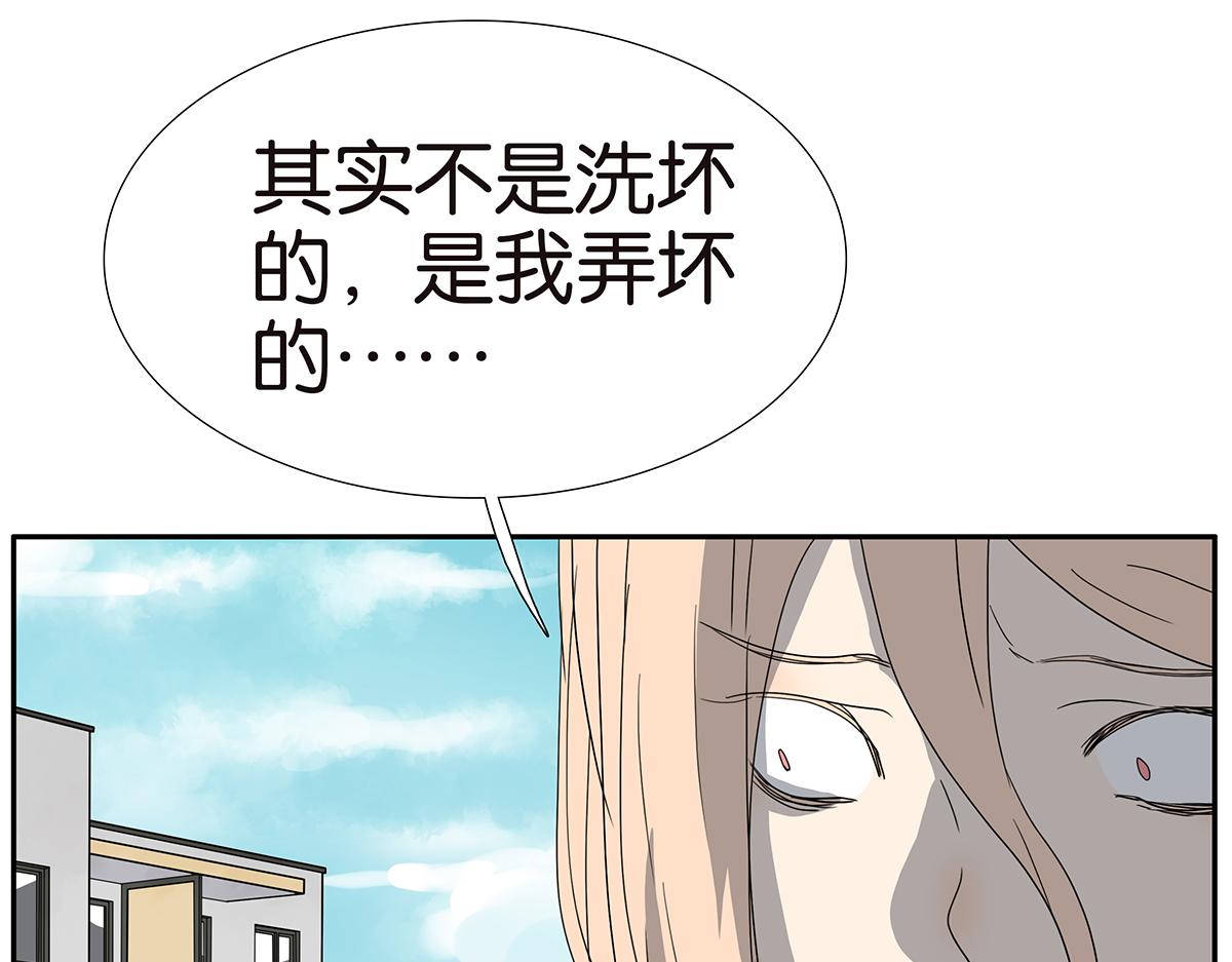 《金斩和喻树》133话 心里话 第34页