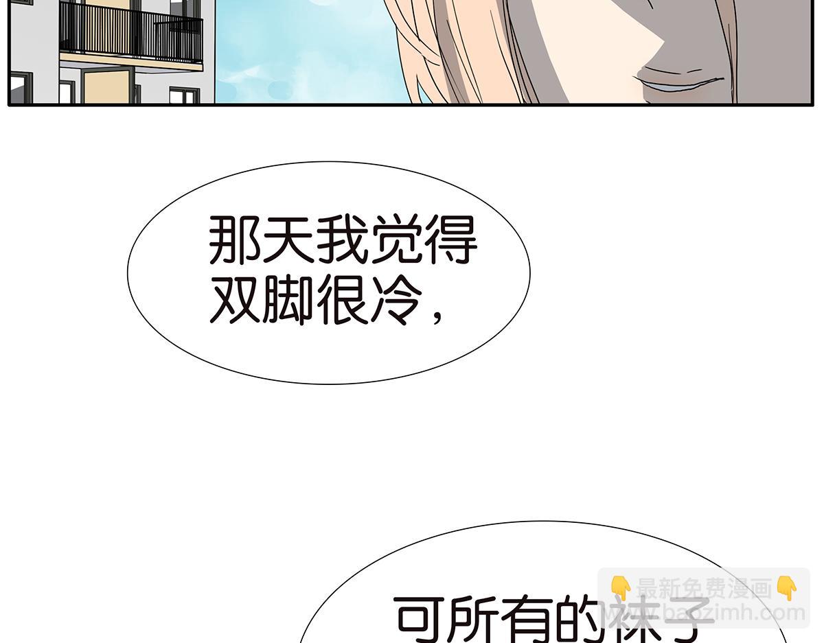 《金斩和喻树》133话 心里话 第35页