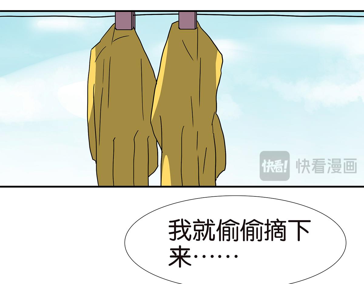 《金斩和喻树》133话 心里话 第38页