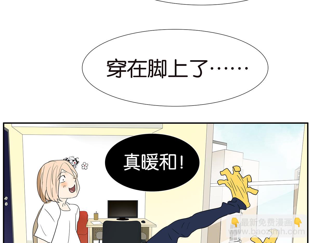 《金斩和喻树》133话 心里话 第39页