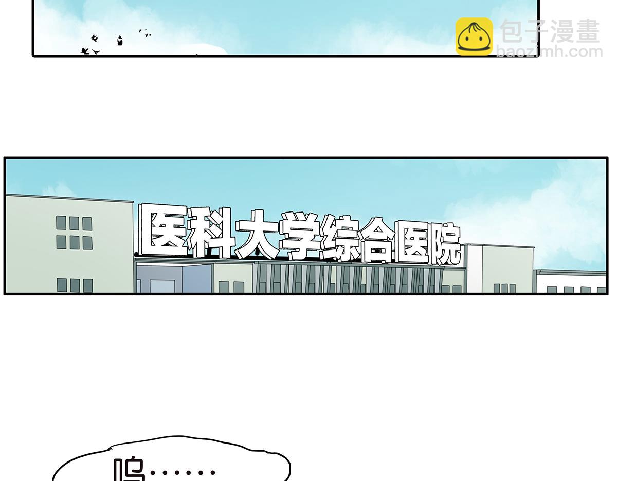 《金斩和喻树》133话 心里话 第3页