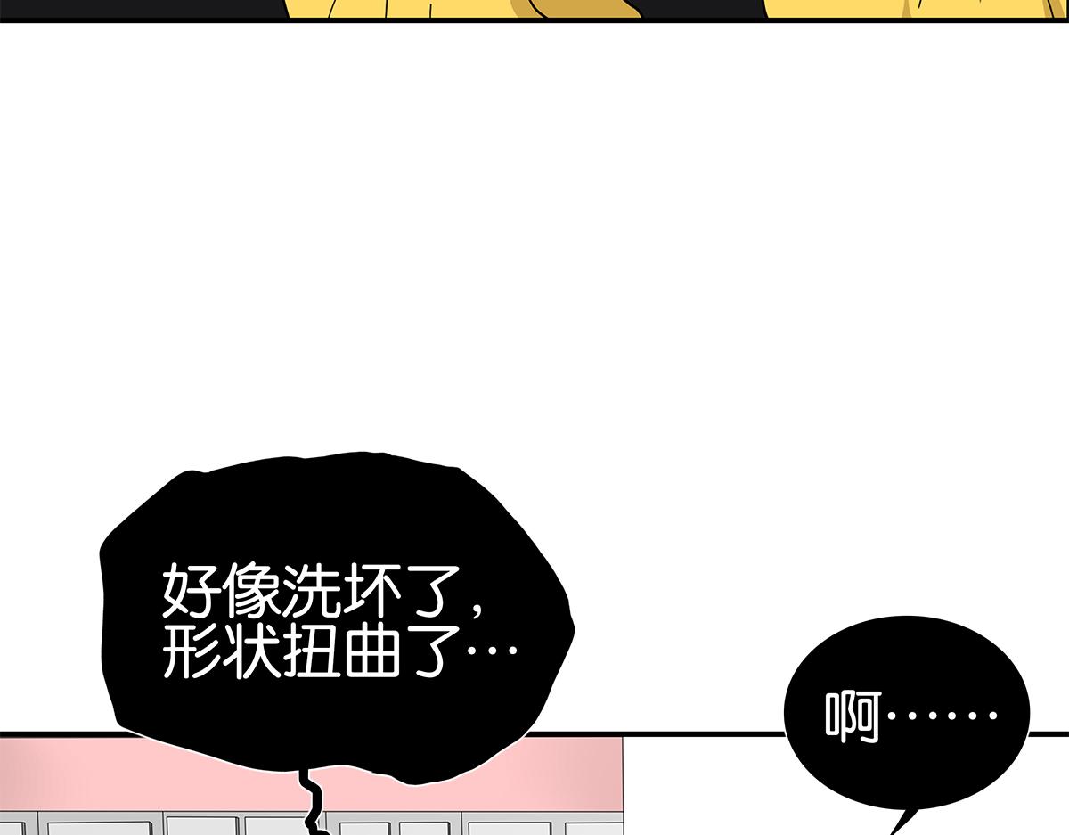 《金斩和喻树》133话 心里话 第43页