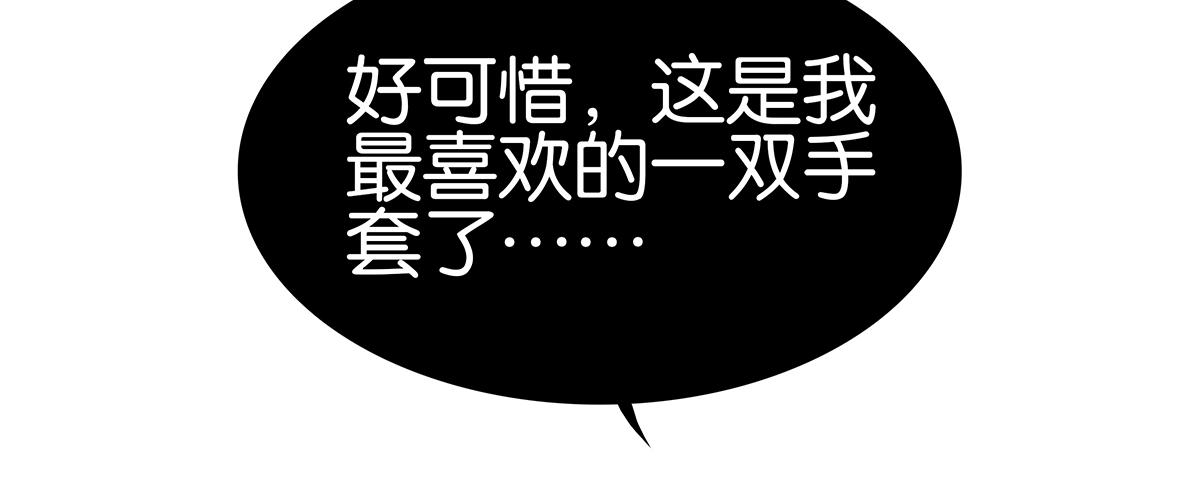 《金斩和喻树》133话 心里话 第45页