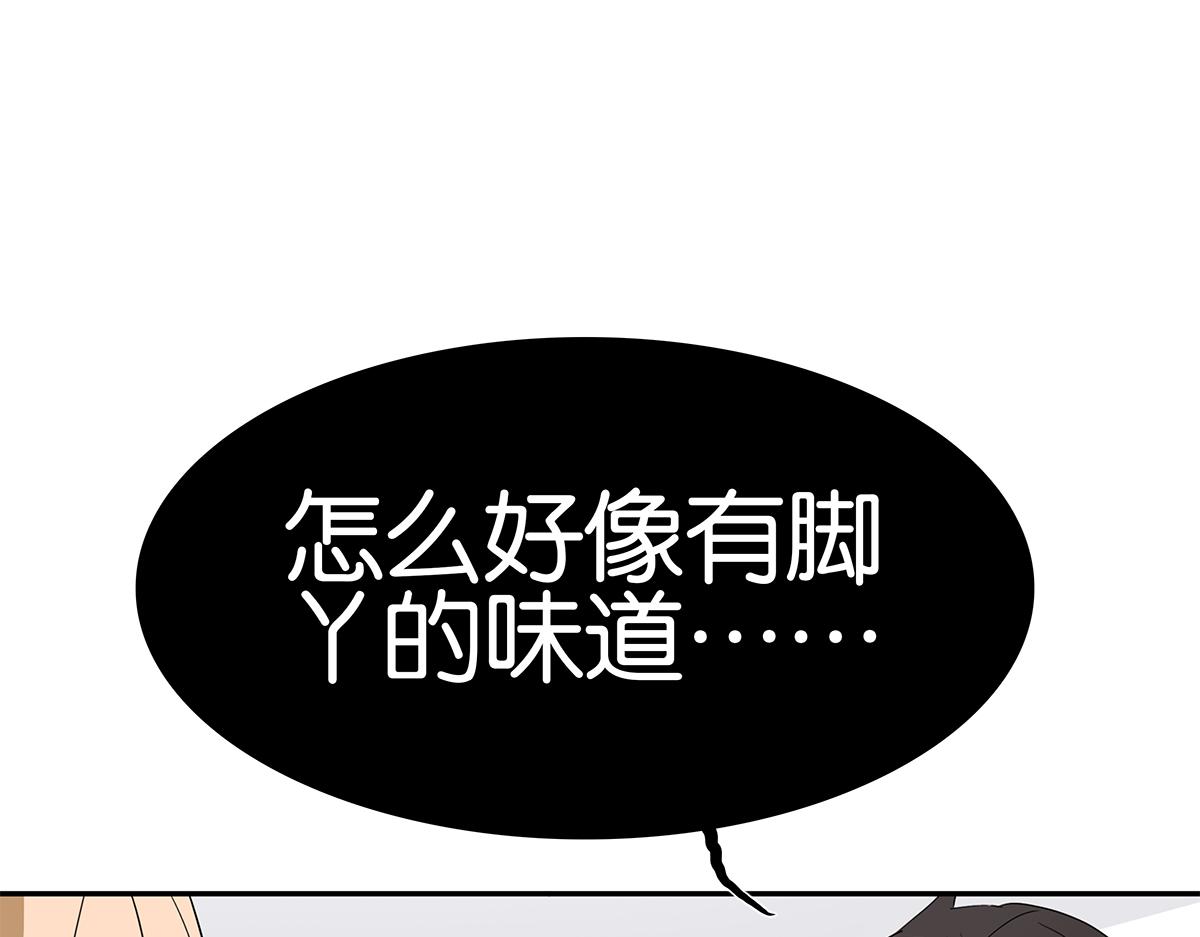 《金斩和喻树》133话 心里话 第47页