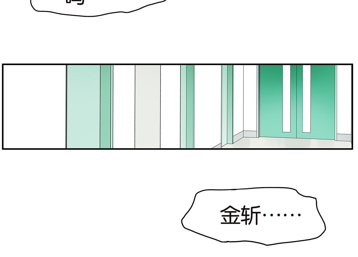 《金斩和喻树》133话 心里话 第4页