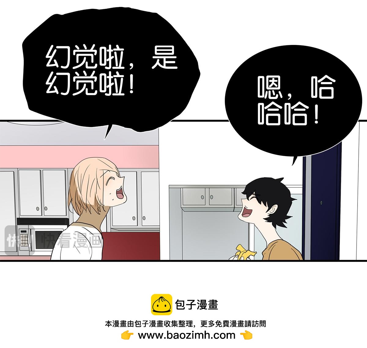 《金斩和喻树》133话 心里话 第50页
