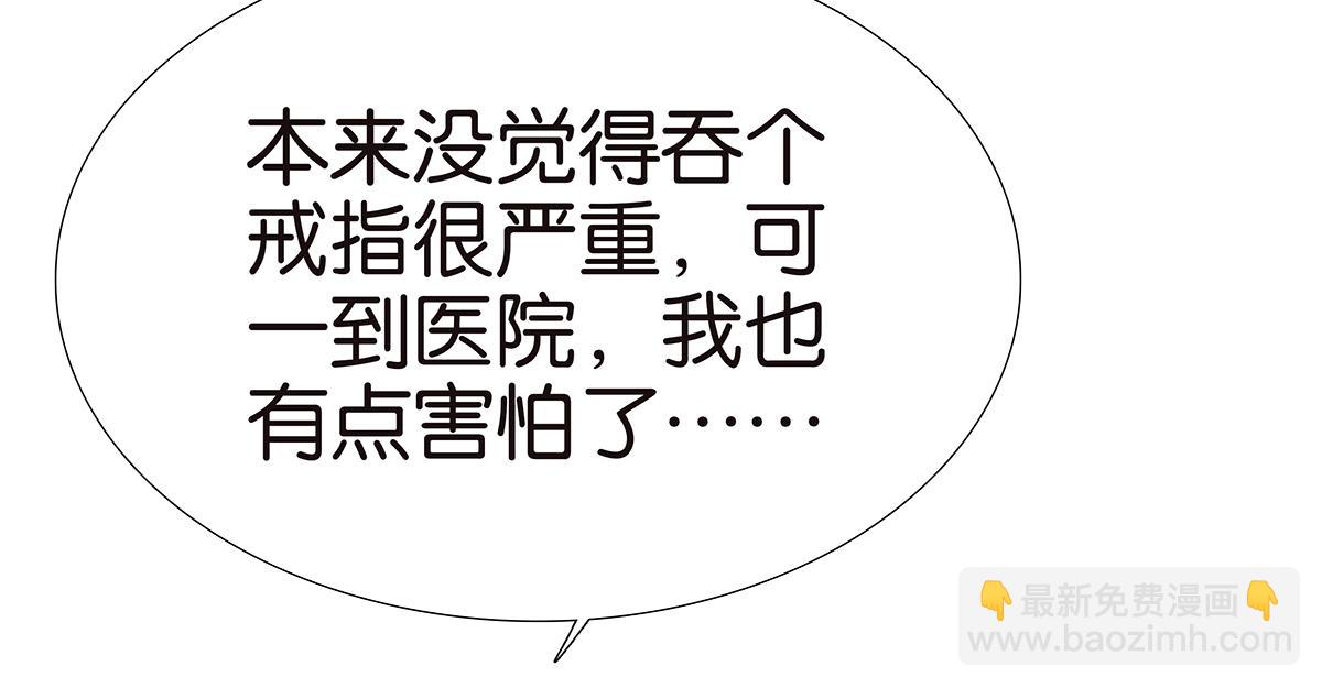 《金斩和喻树》133话 心里话 第8页