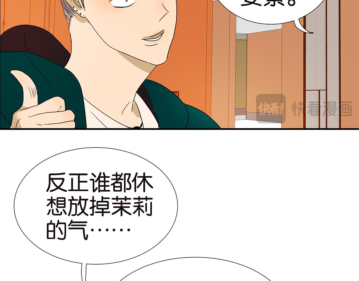 《金斩和喻树》137话 一起的夜晚 第10页