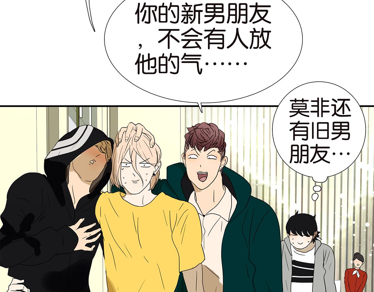 《金斩和喻树》137话 一起的夜晚 第11页