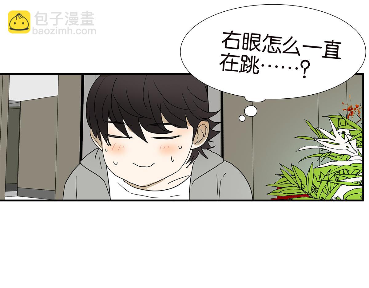 《金斩和喻树》137话 一起的夜晚 第13页