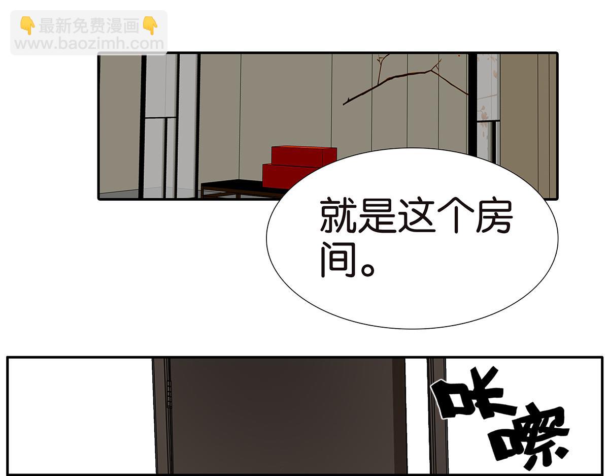 《金斩和喻树》137话 一起的夜晚 第14页