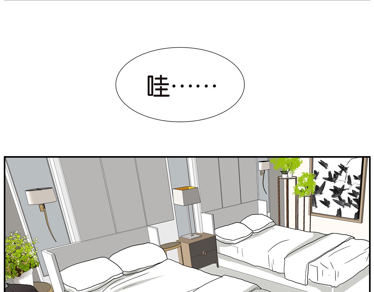 《金斩和喻树》137话 一起的夜晚 第15页