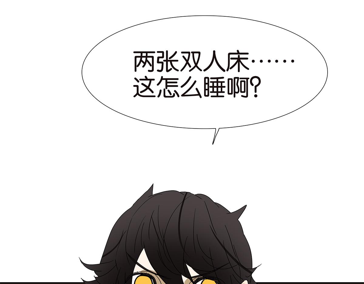 《金斩和喻树》137话 一起的夜晚 第17页