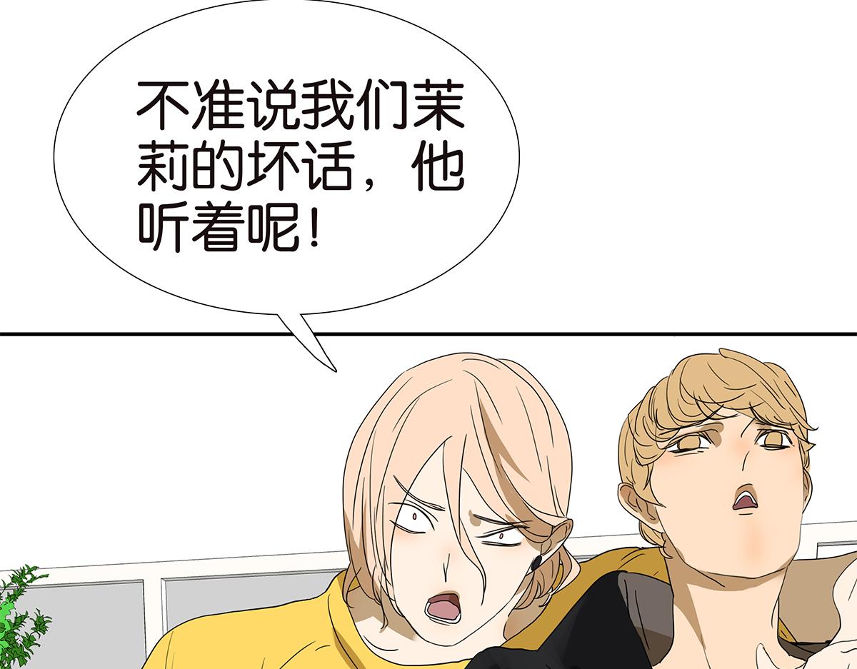 《金斩和喻树》137话 一起的夜晚 第23页