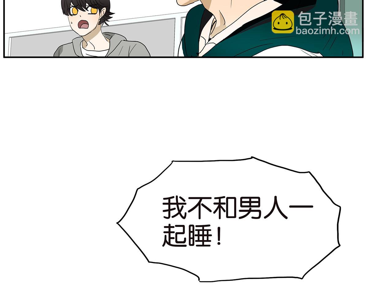 《金斩和喻树》137话 一起的夜晚 第26页