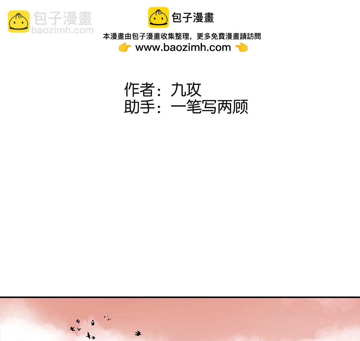 《金斩和喻树》137话 一起的夜晚 第2页