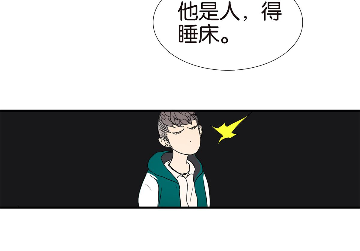 《金斩和喻树》137话 一起的夜晚 第31页