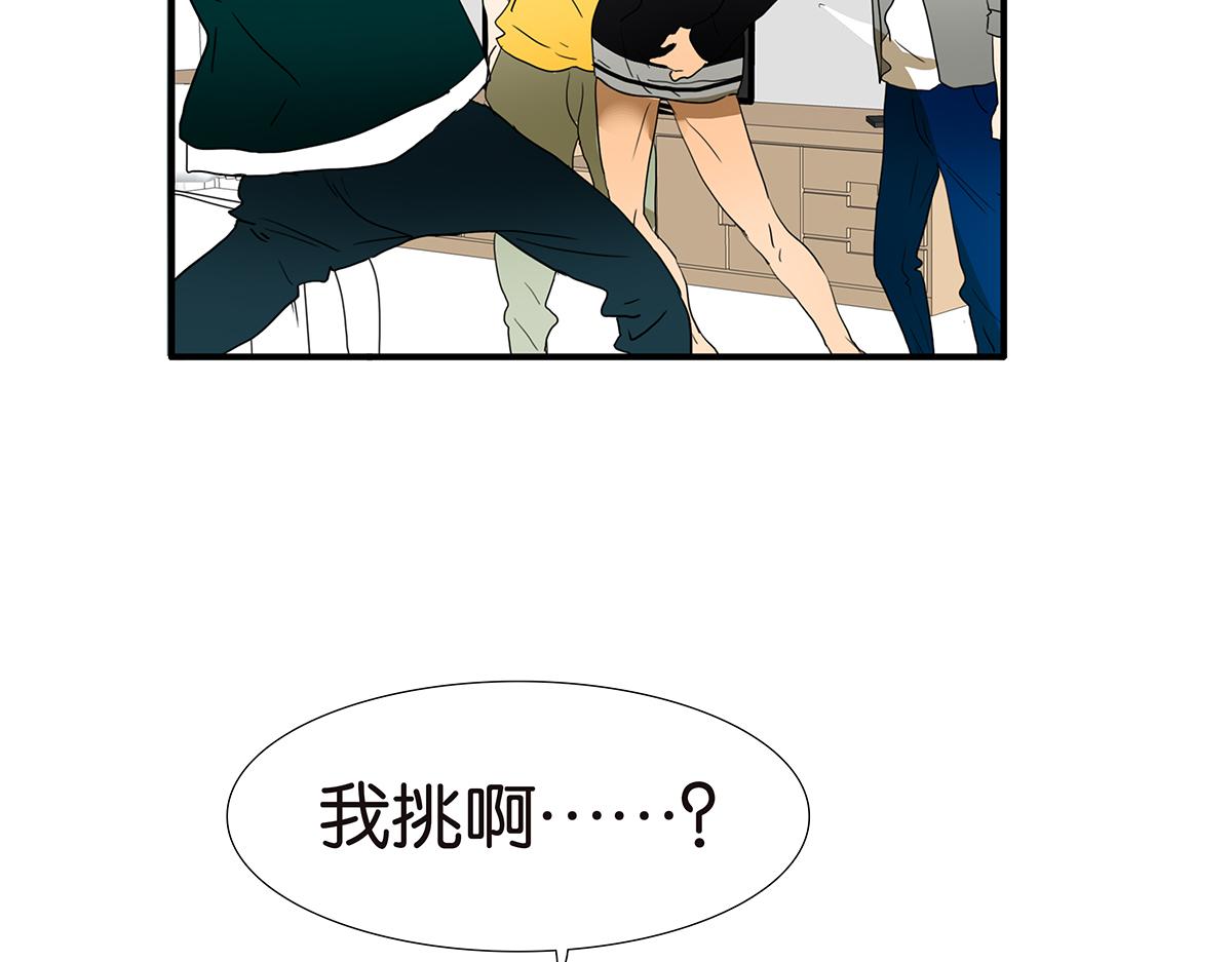 《金斩和喻树》137话 一起的夜晚 第37页