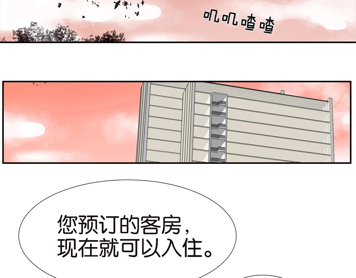 《金斩和喻树》137话 一起的夜晚 第3页