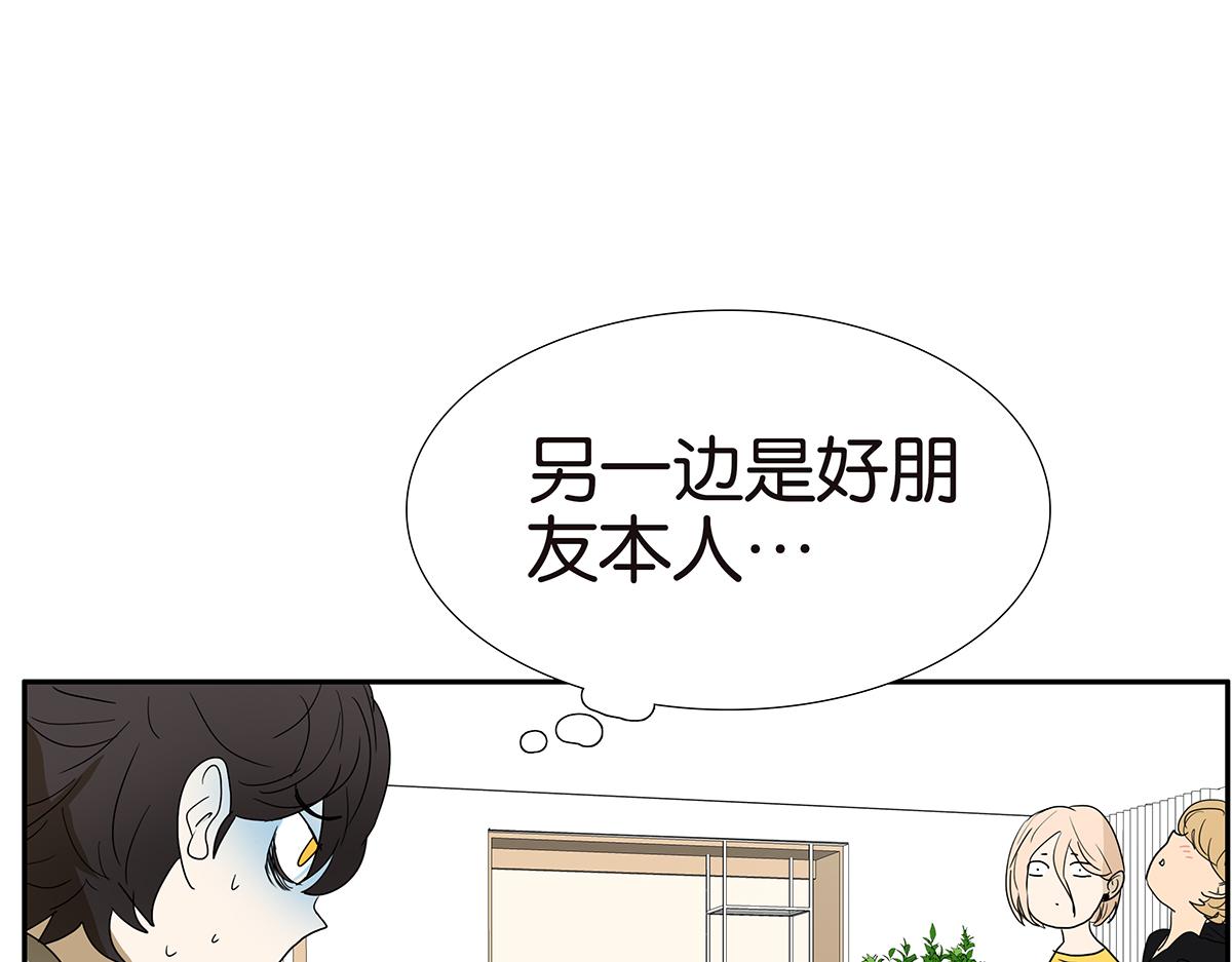 《金斩和喻树》137话 一起的夜晚 第41页