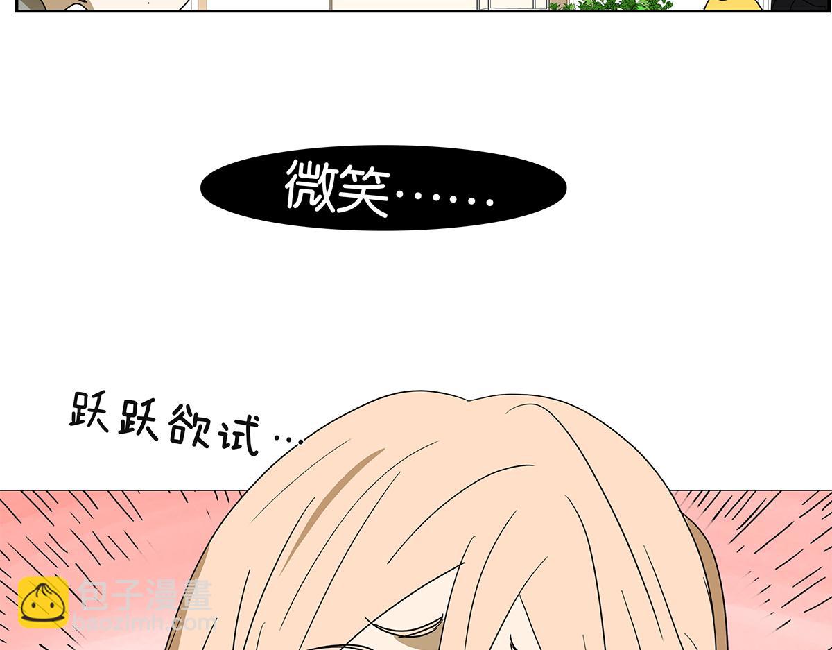 《金斩和喻树》137话 一起的夜晚 第42页