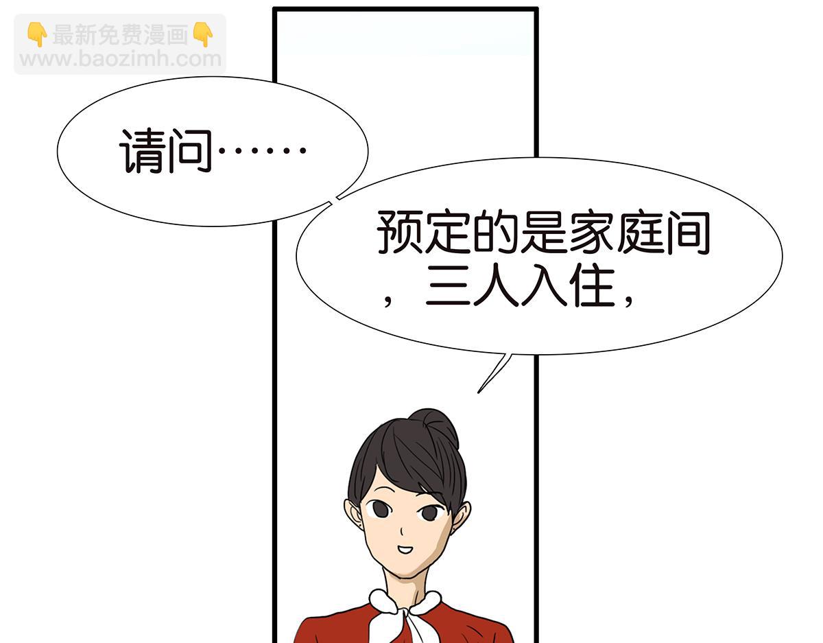 《金斩和喻树》137话 一起的夜晚 第5页