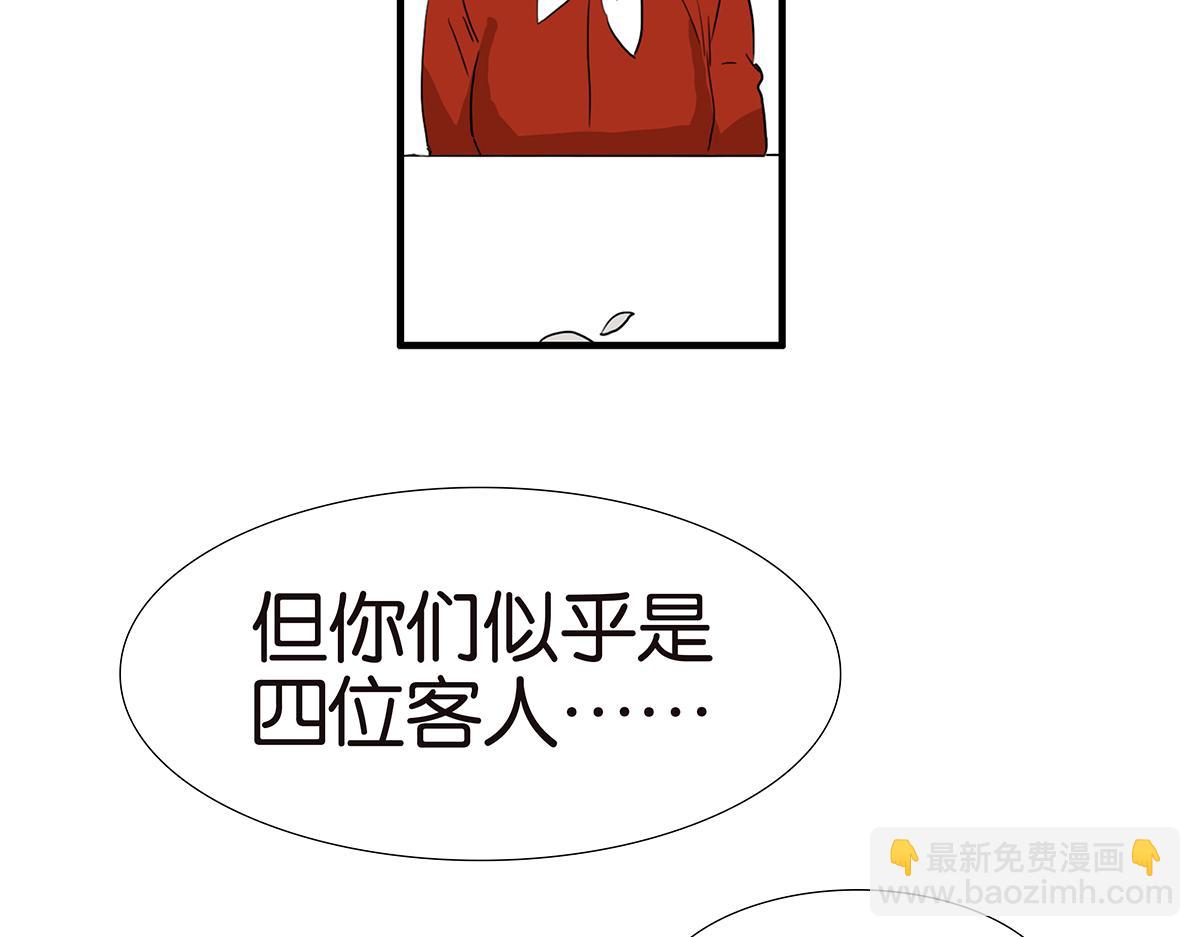 《金斩和喻树》137话 一起的夜晚 第6页