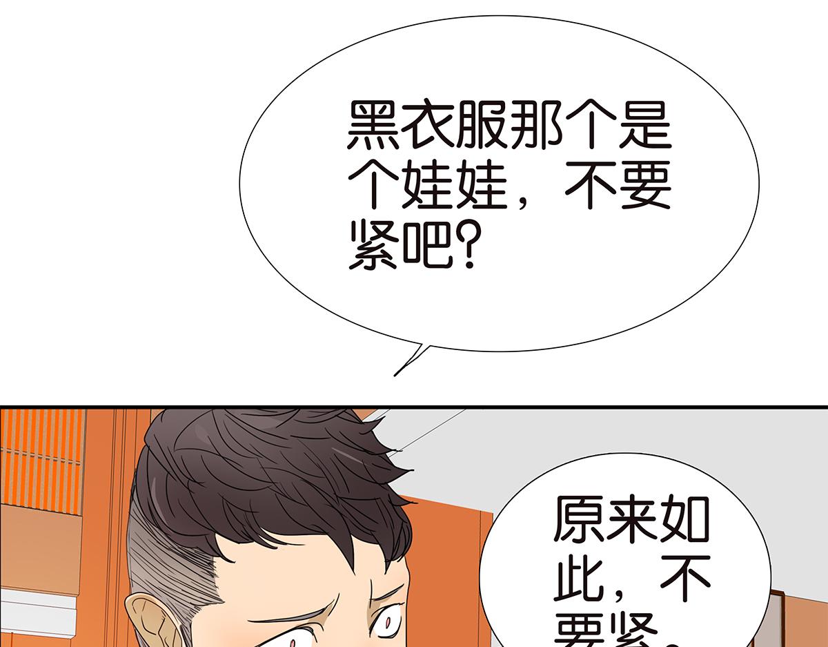 《金斩和喻树》137话 一起的夜晚 第9页
