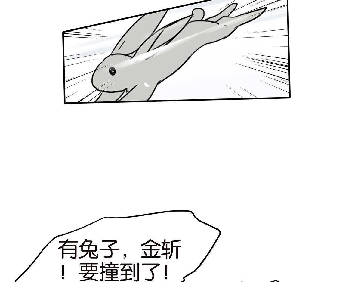《金斩和喻树》140话 意外 第15页
