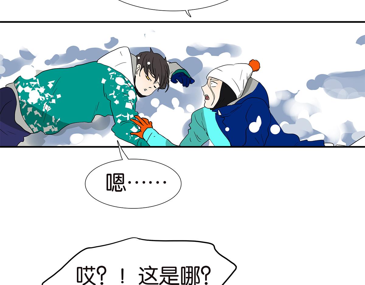 《金斩和喻树》140话 意外 第29页