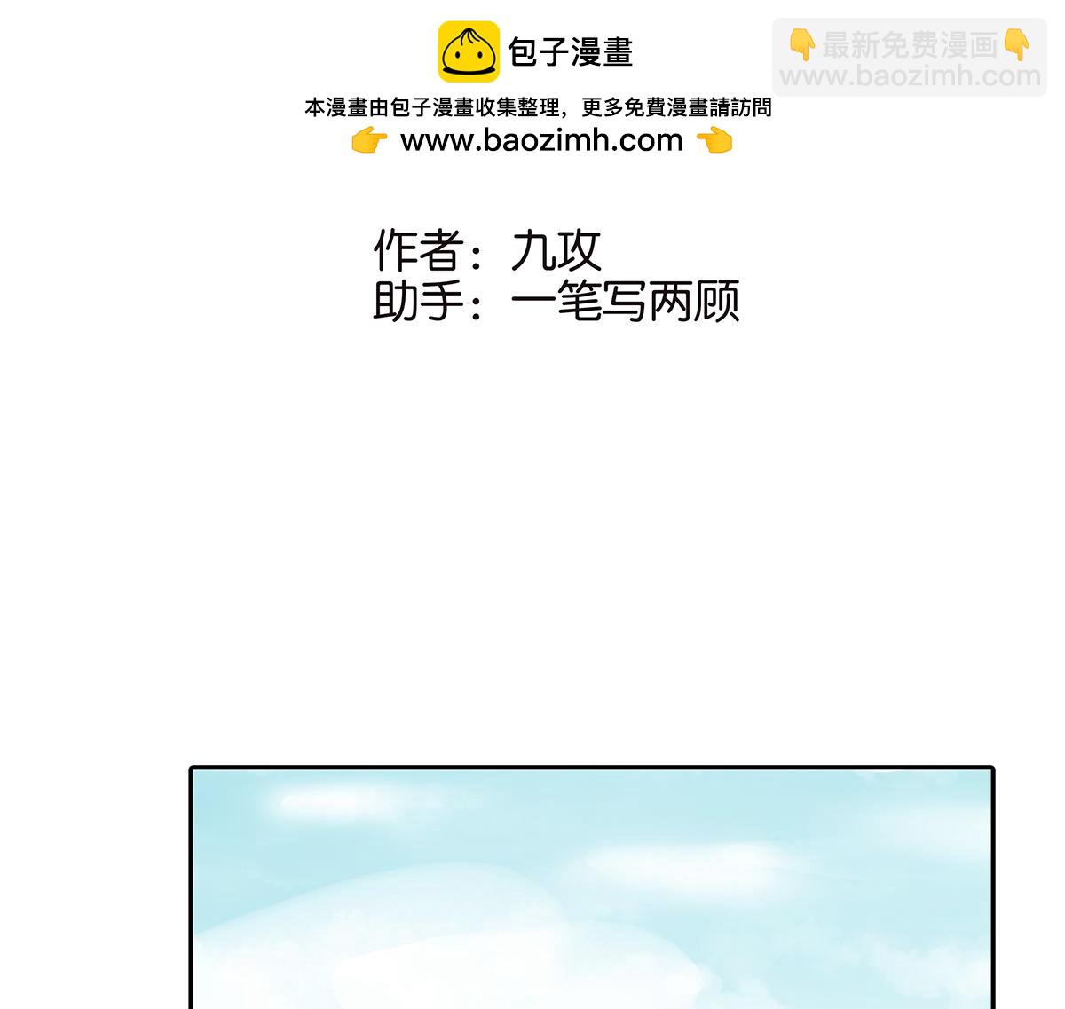 《金斩和喻树》140话 意外 第2页