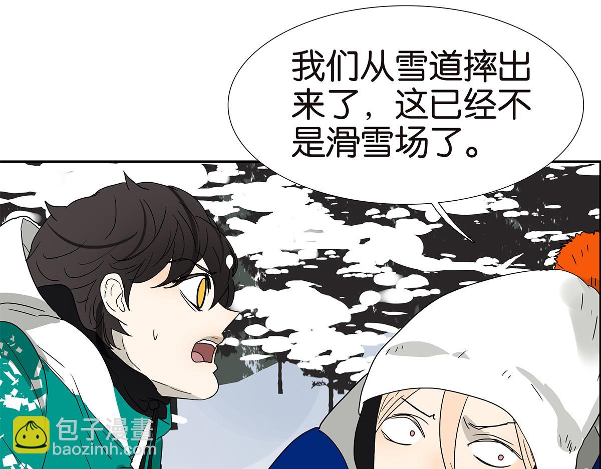 《金斩和喻树》140话 意外 第31页