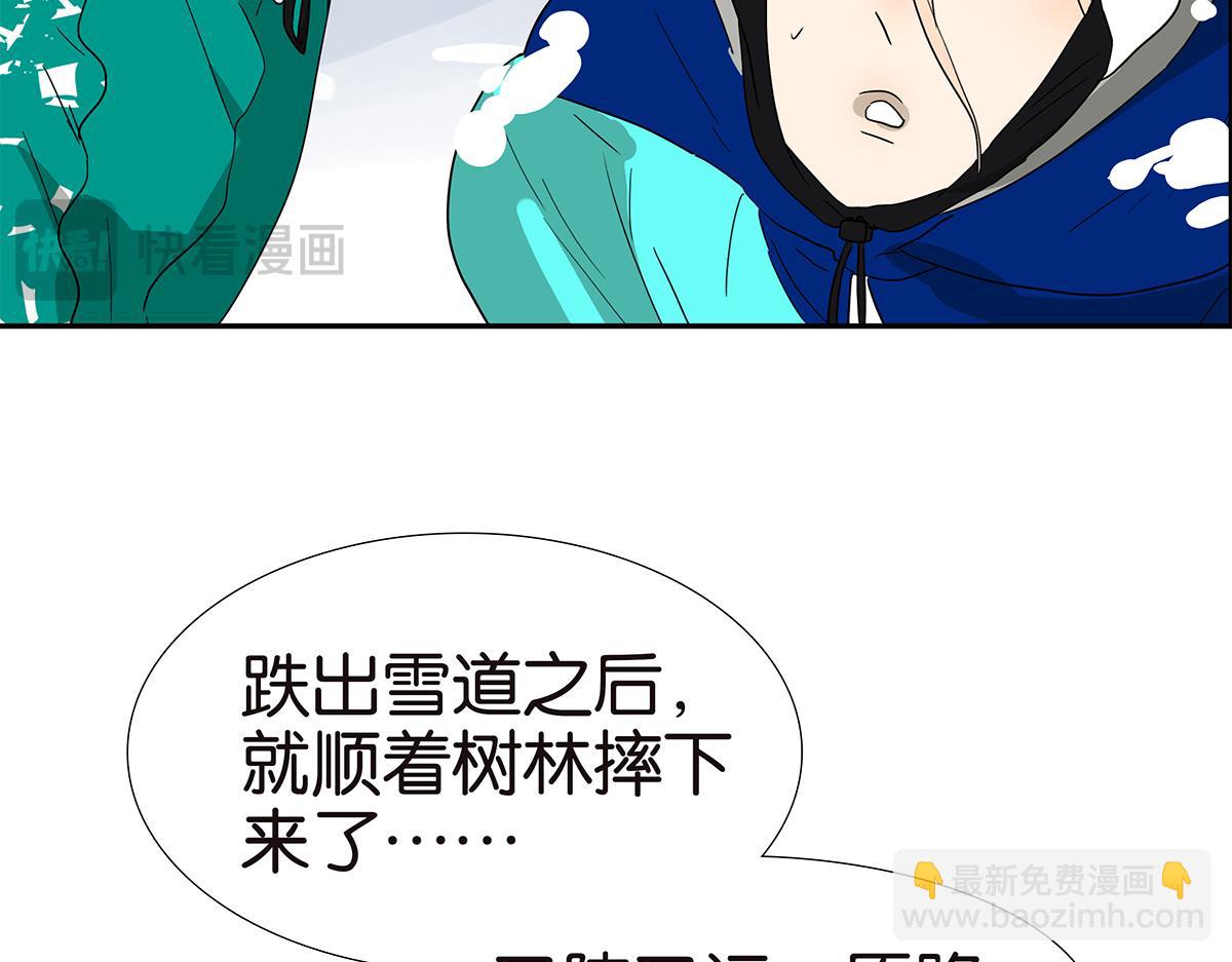 《金斩和喻树》140话 意外 第32页