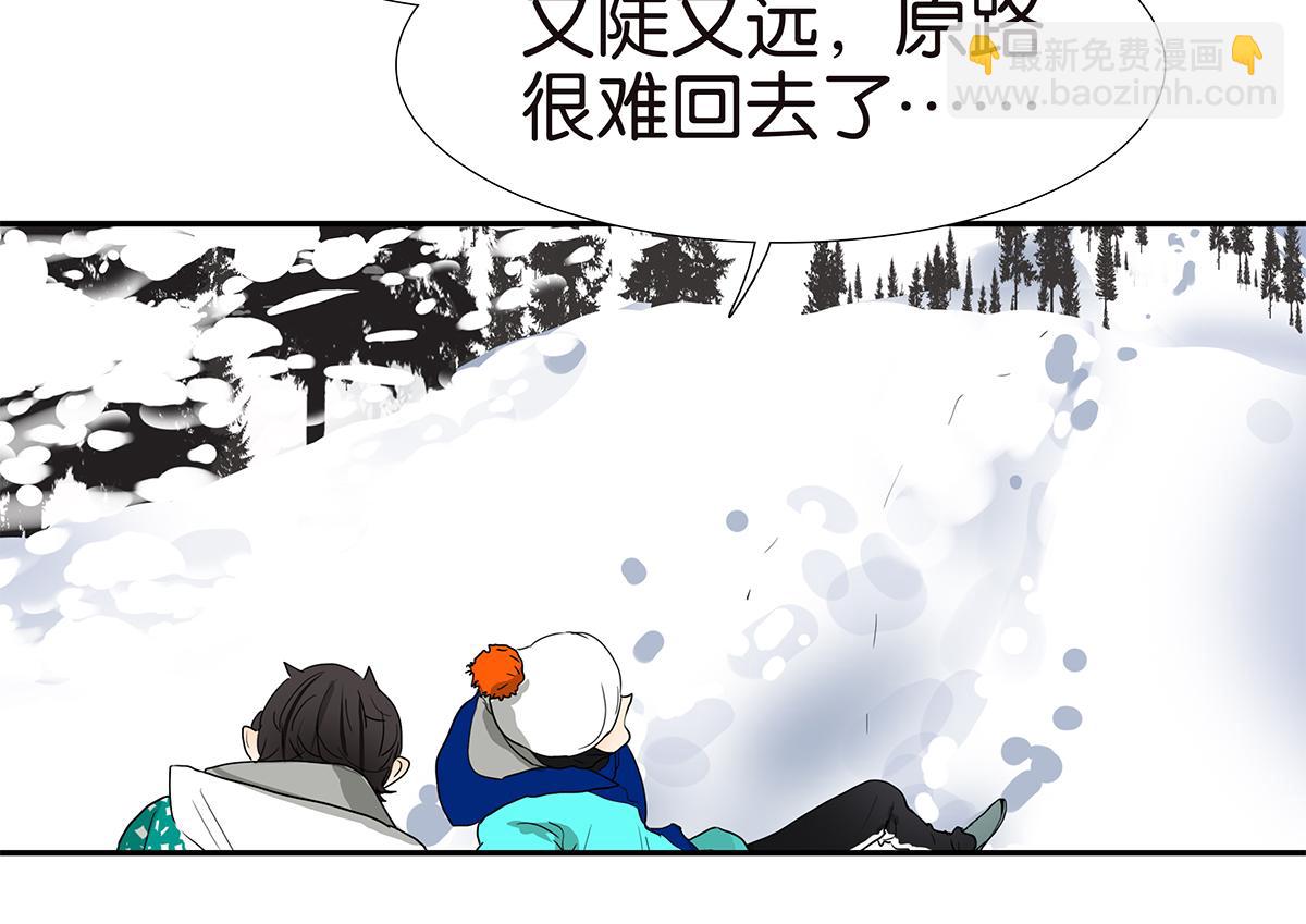 《金斩和喻树》140话 意外 第33页