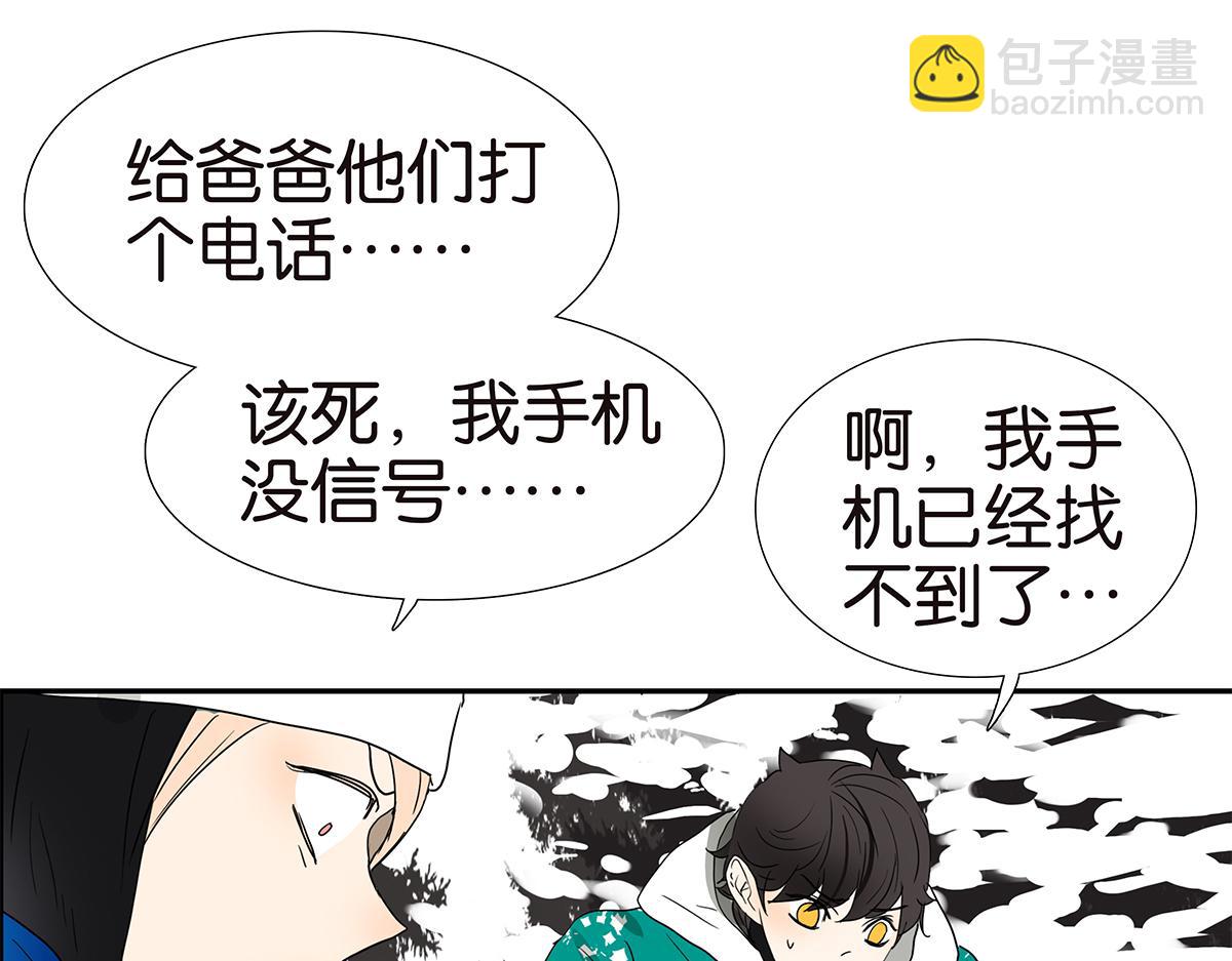 《金斩和喻树》140话 意外 第34页