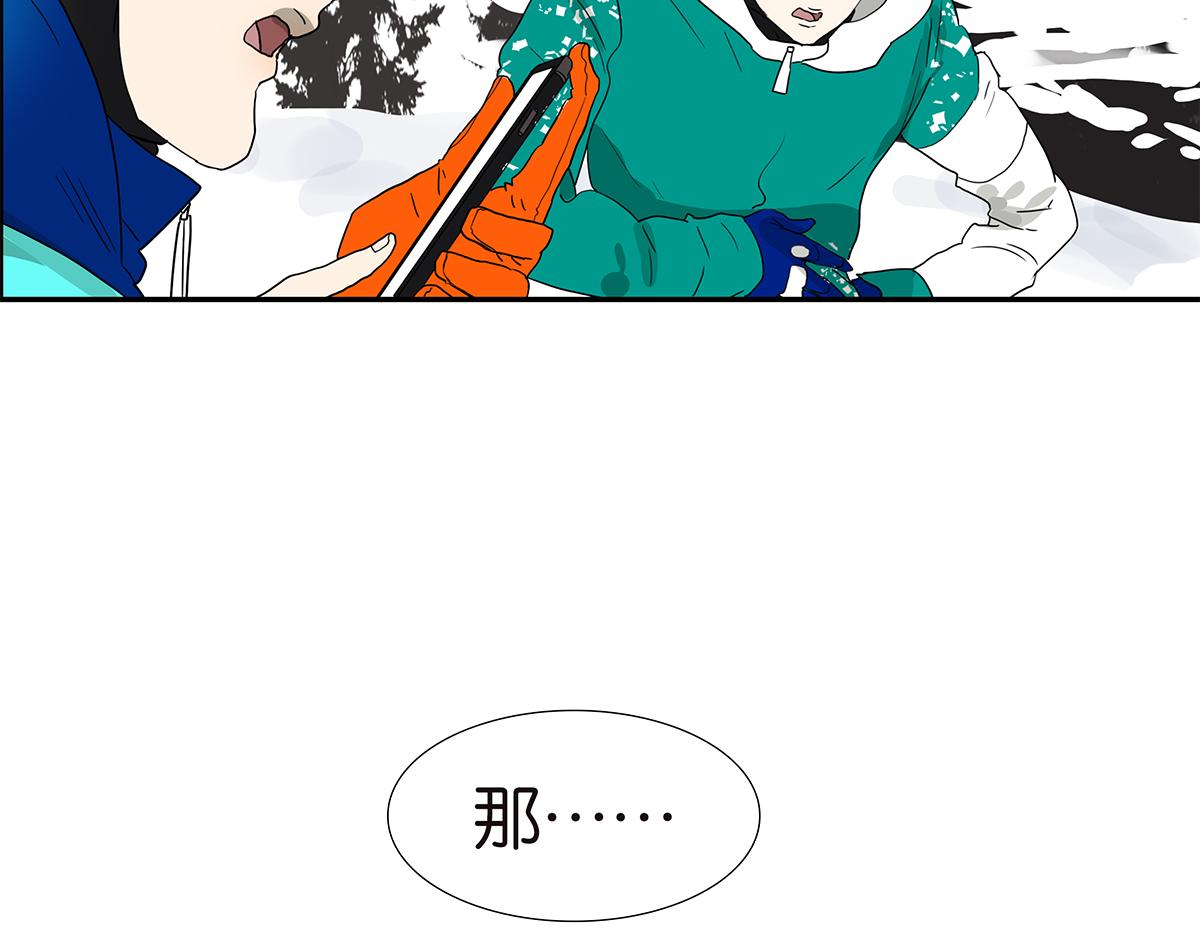 《金斩和喻树》140话 意外 第35页