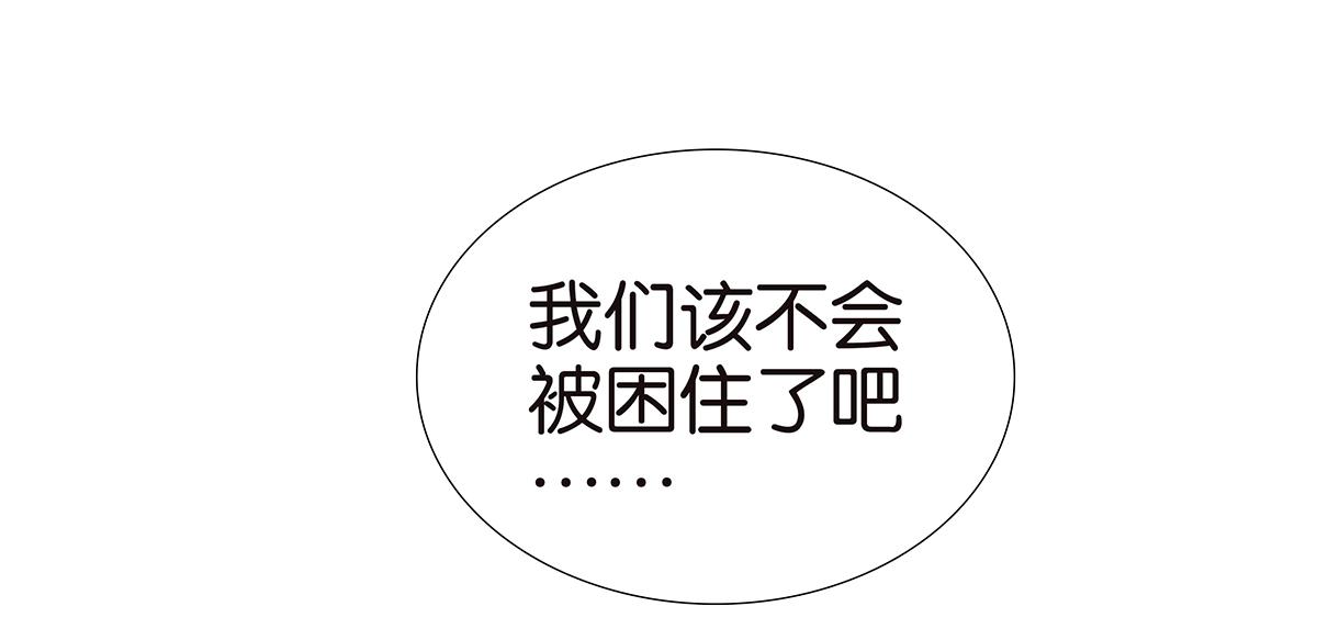 《金斩和喻树》140话 意外 第37页