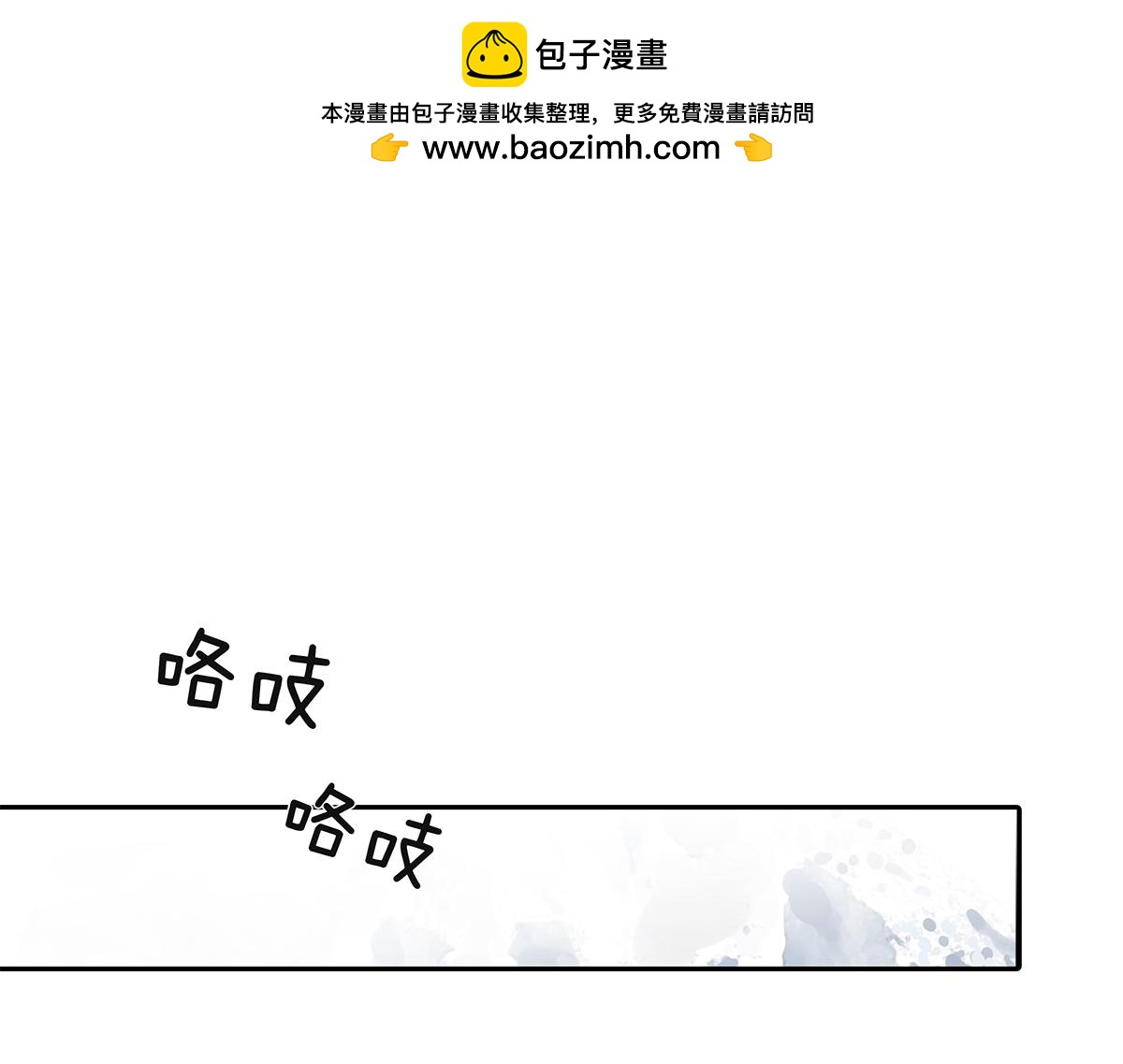 《金斩和喻树》140话 意外 第39页