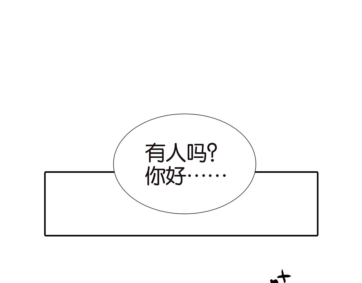 《金斩和喻树》140话 意外 第42页
