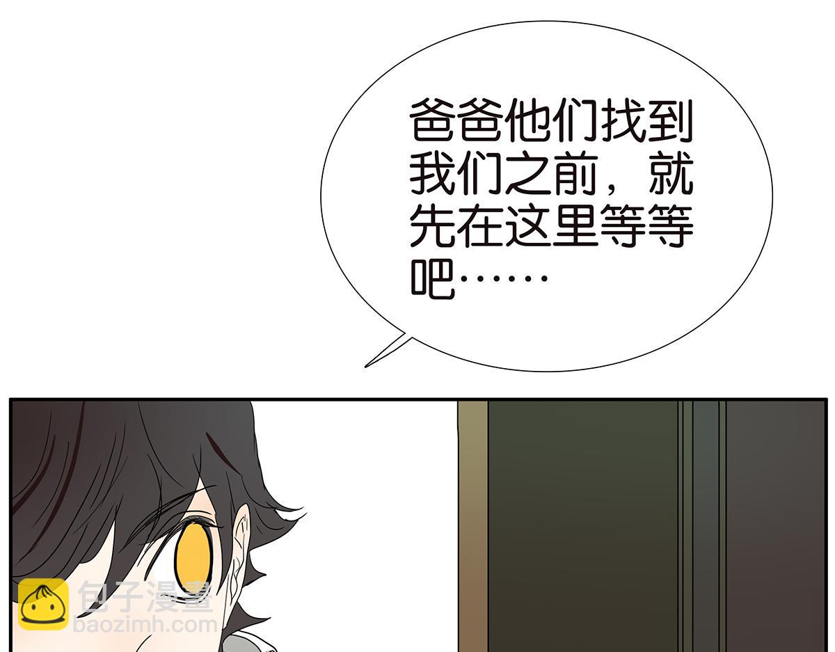 《金斩和喻树》140话 意外 第46页