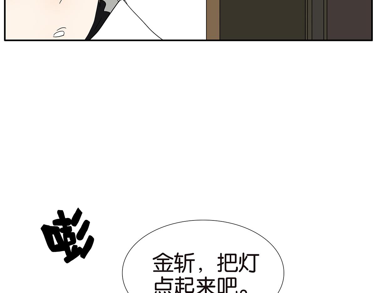 《金斩和喻树》140话 意外 第47页