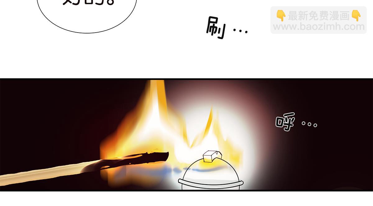 《金斩和喻树》140话 意外 第49页